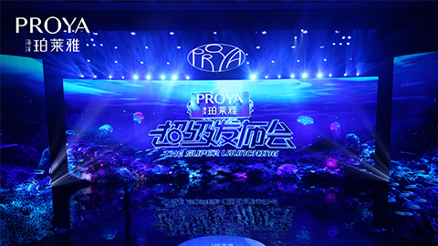 尊时凯龙超级发布会重磅新品实力种草，全面启动“一家人”计划